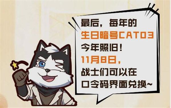 使命召唤手游四周年兑换码是什么 使命召唤手游4周年最新兑换码一览