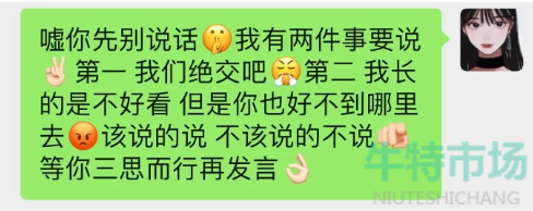 《抖音》你先别说话我有两件事要说梗的意思介绍