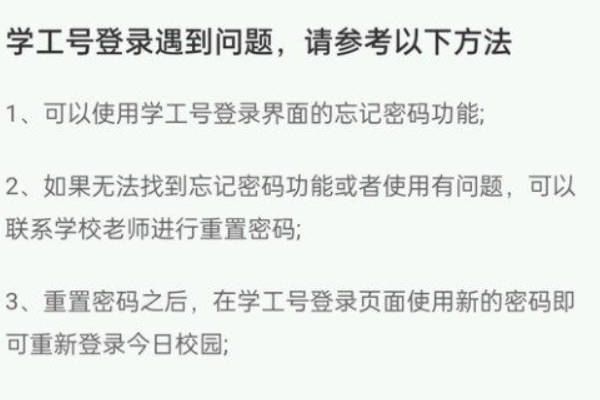 今日校园新生登录不上去怎么办