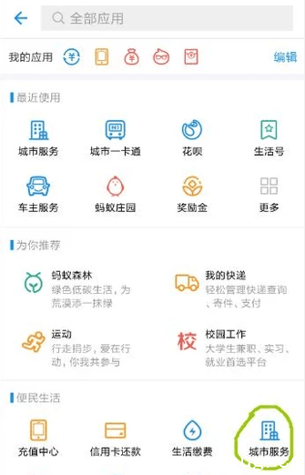 支付宝社保怎么查 支付宝怎么绑定社保卡