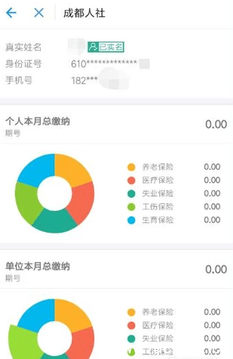 支付宝社保怎么查 支付宝怎么绑定社保卡