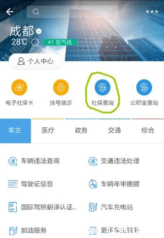 支付宝社保怎么查 支付宝怎么绑定社保卡