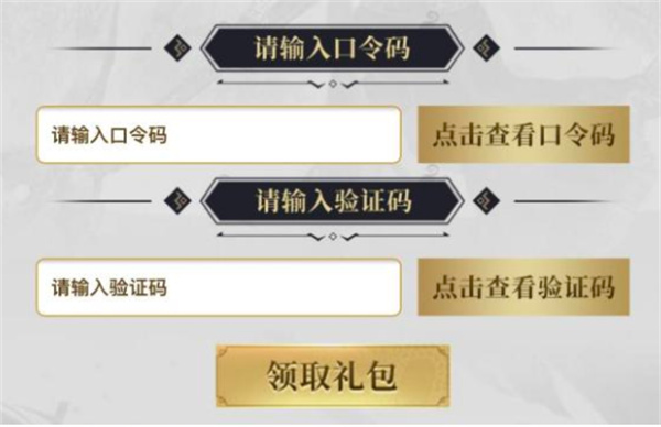 真三国无双霸最新口令码