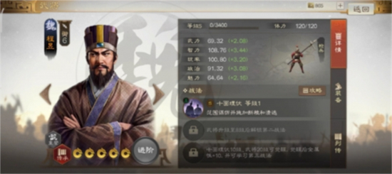 三国志战棋版溃败状态机制介绍-三国志战棋版溃败状态是什么