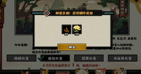 无悔华夏渔樵问答5.27问题答案一览