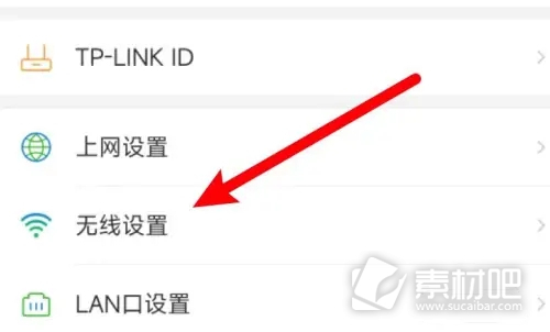 TP-LINK APP修改wifi密码方法 TP-LINK APP如何修改wifi密码