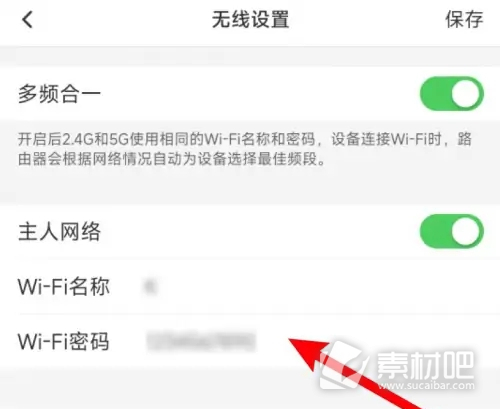 TP-LINK APP修改wifi密码方法 TP-LINK APP如何修改wifi密码