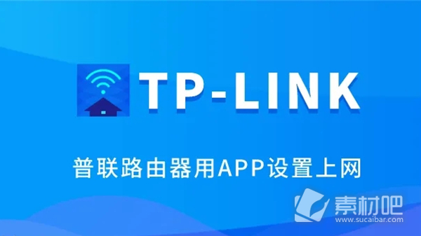 TP-LINK APP修改wifi密码方法 TP-LINK APP如何修改wifi密码