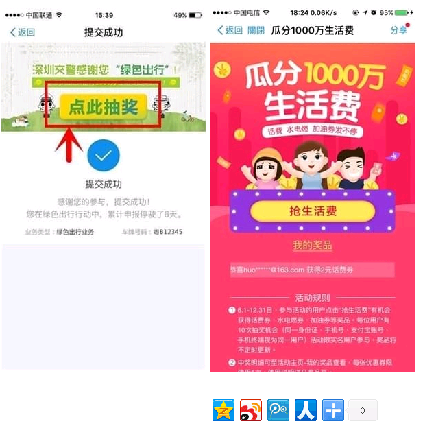 支付宝绿色出行在哪