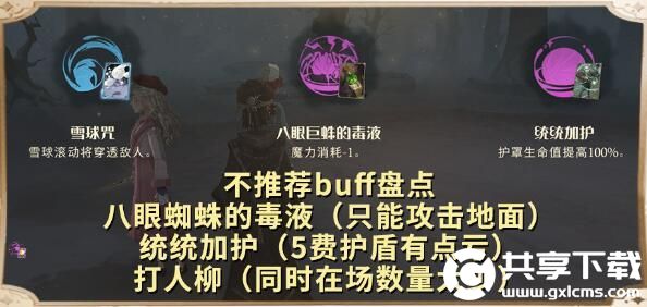 哈利波特魔法觉醒噩梦境地10星攻略-哈利波特魔法觉醒噩梦境地10星卡组推荐