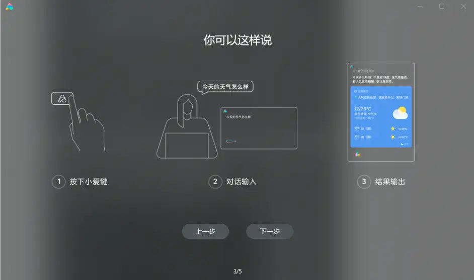 Win11怎么安装小爱同学pc版 Win11小爱同学的安装图文教程