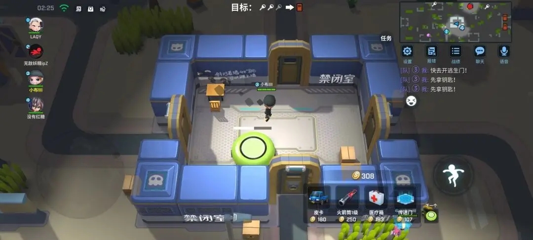 逃跑吧少年充气垫怎么用-逃跑吧少年充气垫使用技巧