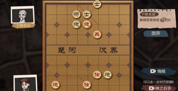 打工生活模拟器下棋老头怎么赢 下棋棋谱必胜秘诀