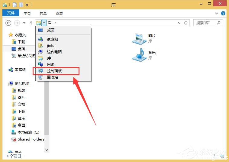 Win8提示“你的电脑将在一分钟后自动重启”怎么解决