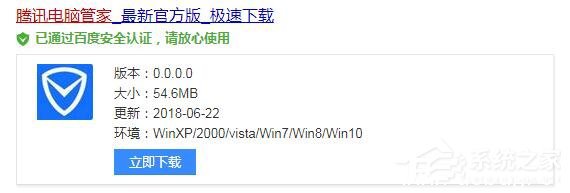 Win8提示“你的电脑将在一分钟后自动重启”怎么解决