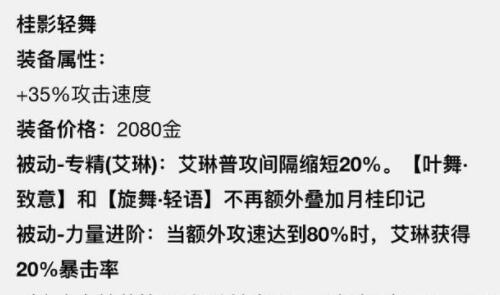 王者荣耀艾琳专精装是什么 王者荣耀艾琳专精装上线