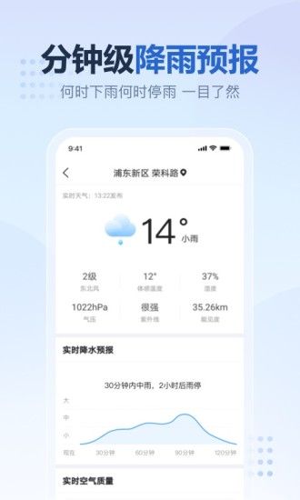 2345天气预报破解无广告