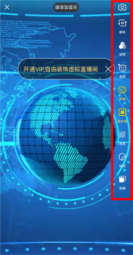 智能直播助手app官方版图片7