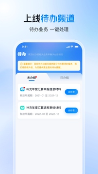 个人所得税下载安装免费VIP版