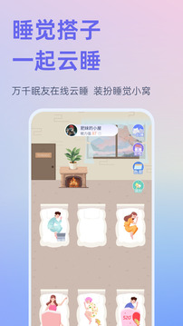 小睡眠下载安装手机版免费版本