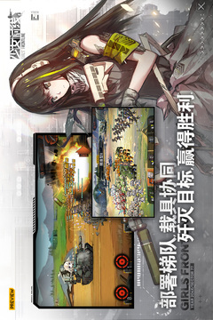 少女前线下载安装最新版