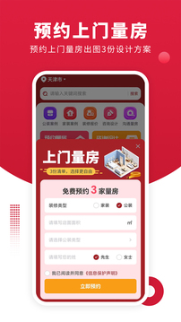 软装图库app下载安装免费VIP版