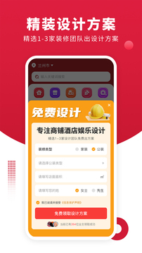 软装图库app下载安装免费下载