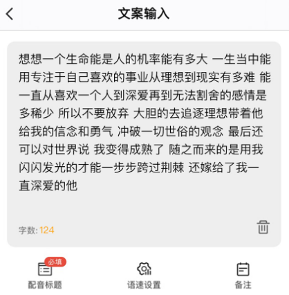 牛片配音网app