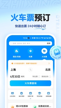 智行公交app下载安装下载