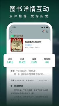 江湖免费小说app下载VIP版