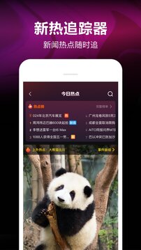 微视app官方下载最新版