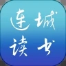  连城读书APP破解版