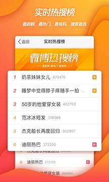 微博超话app官方版截图2