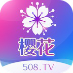 樱花直播app