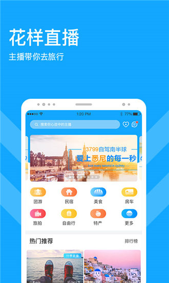 榴莲视频app视频下载免费截图3