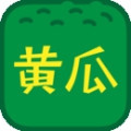 黄瓜视频下载app安装