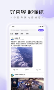 百度贴吧官方app截图4