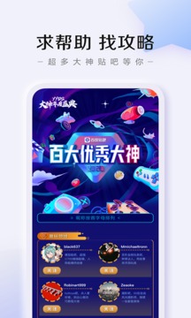 百度贴吧官方app截图3