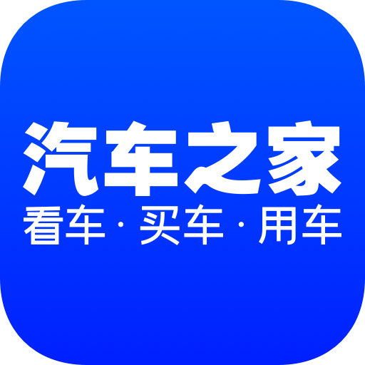 汽车之家app10.15.0