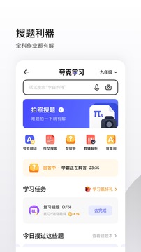 夸克浏览器app下载