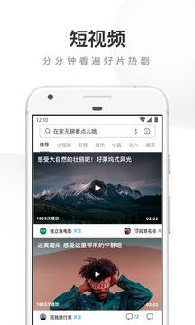 uc浏览器破解无限制ios