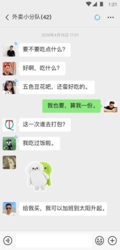 微信软件下载官方下载app永久版