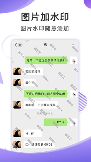 截图王app下载