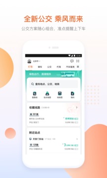 滴滴出行app下载安装6.0