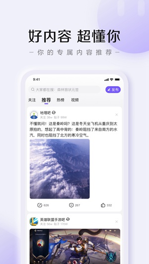 百度贴吧app下载