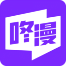 咚漫漫画精简版app最新版下载