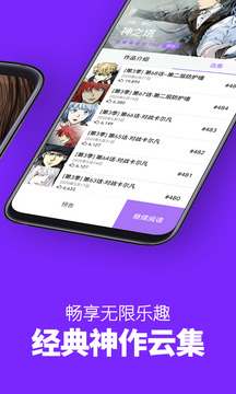 咚漫漫画破解版app最新版下载无限版