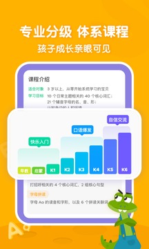 叽里呱啦学英语免费版app