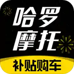 哈罗摩托app官方下载