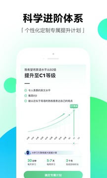 开言英语app